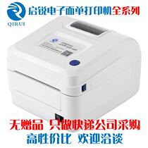 Qirui Electronic Face Single Printer Full Series Express Thermal Printer Labeling Machine 668588 586b 386a