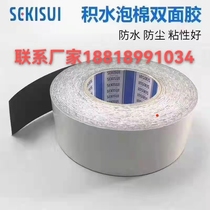 SEKISUI Sekisui 5210PSB glass electronic components mobile phone frame screen waterproof ultra-thin foam glue