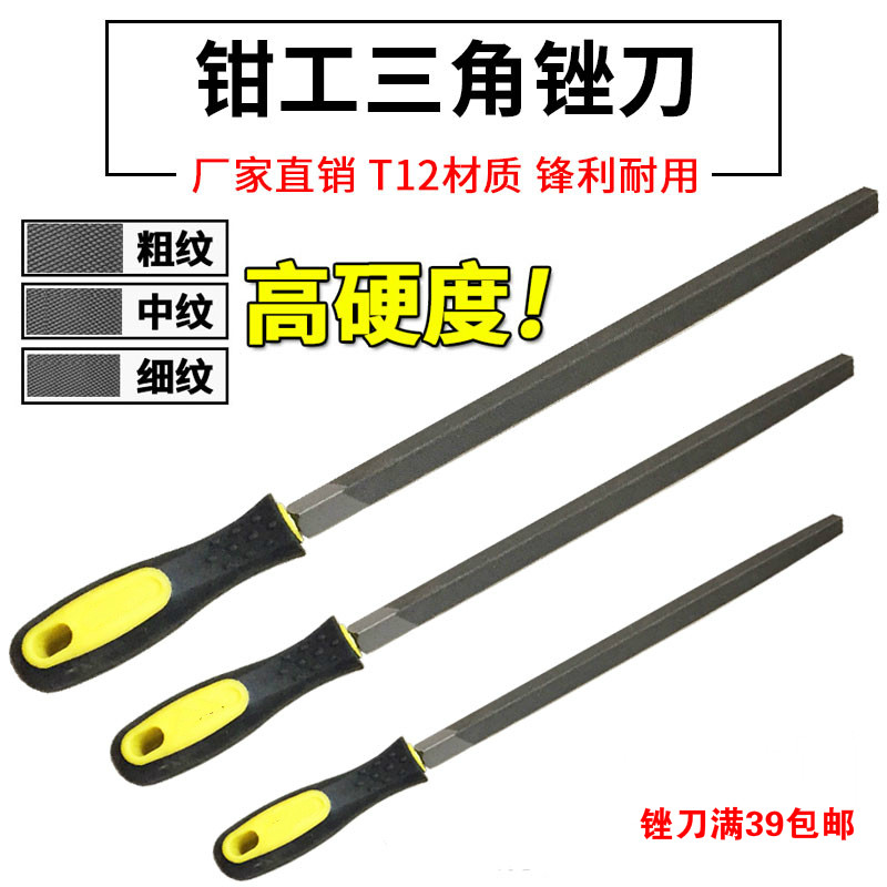 Size file High carbon steel ultra-fine 1mm triangle file Coarse tooth medium tooth fine tooth contusion fitter file Three flat file 6 inch handle