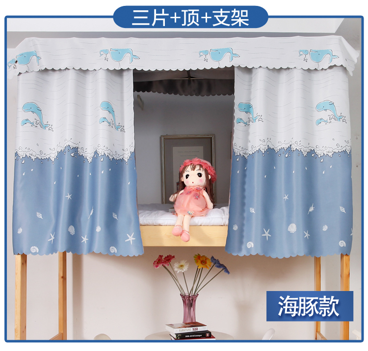 Yat nhà với vải đứng sinh viên ký túc xá rèm cửa phòng ngủ bóng râm lan dày bóng bunk giường ngủ lớp vỏ xung quanh - Bed Skirts & Valances vải rèm ngủ