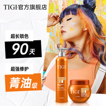 TIGI lock color-fixing shampoo color-protecting hair mask after dyeing repair care complementary color nourishment to improve frizzy women