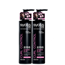 Silk air feel elastic element 150ml curly hair special roll styling long-lasting moisturizing men and women