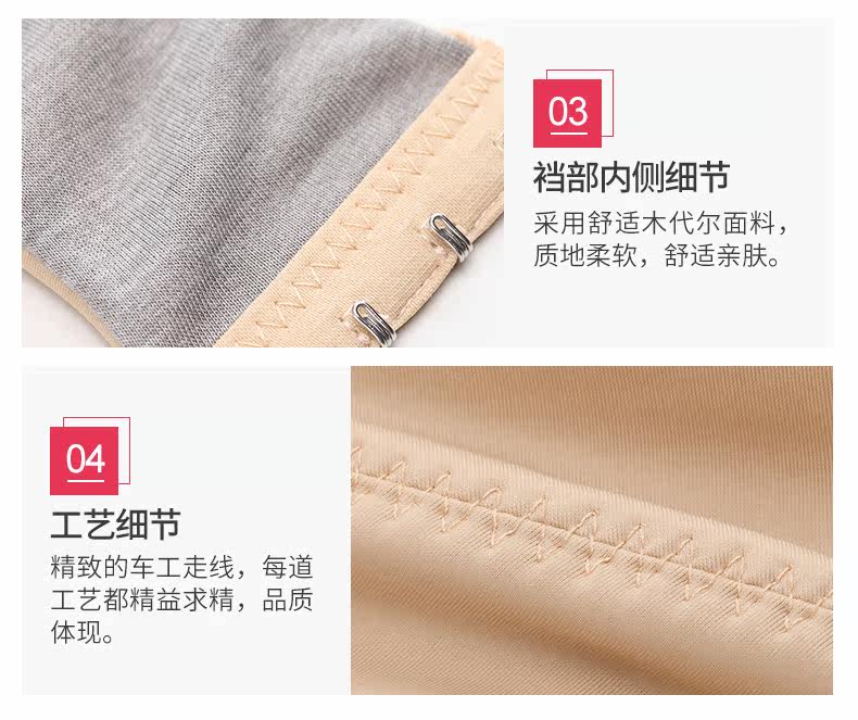 Sous-vêtement minceur QAN ME m8602 en nylon - Ref 692384 Image 22