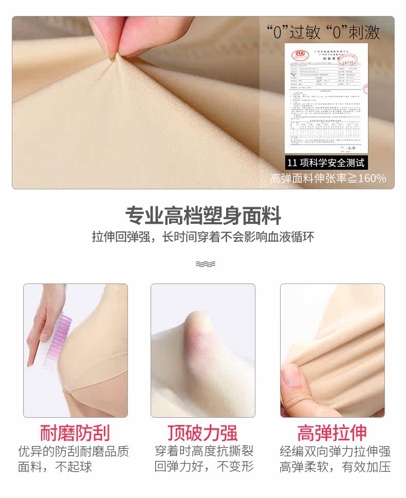 Sous-vêtement minceur QAN ME m8602 en nylon - Ref 692384 Image 13