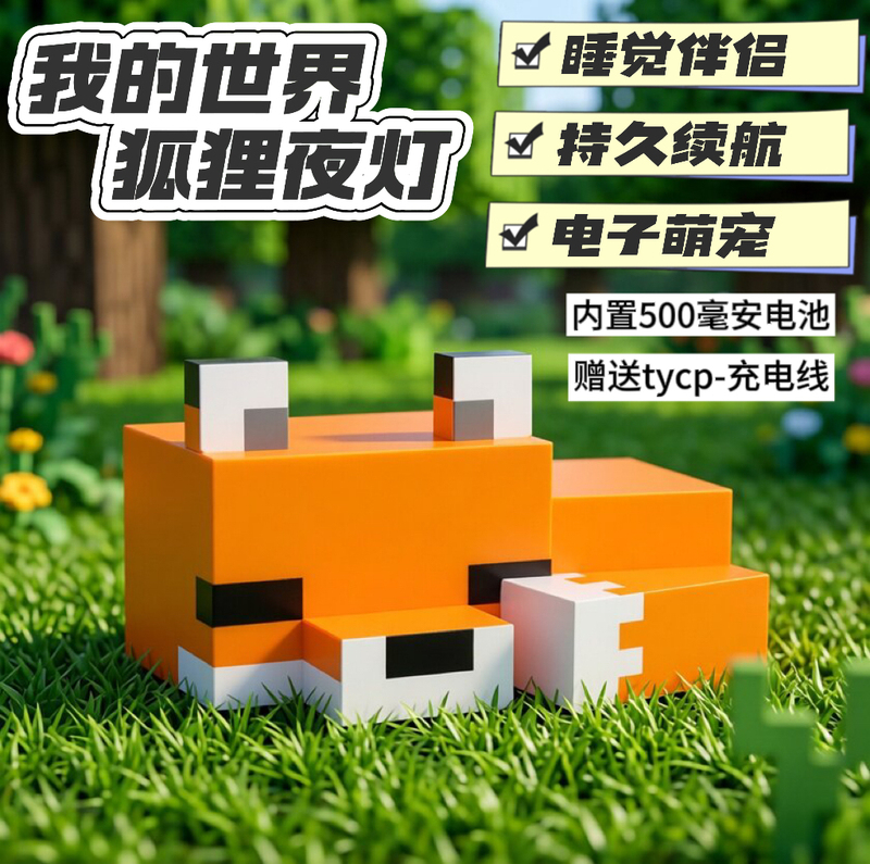 Mc Minecraft Torch Lamp Fox Lamp Wolf Dog Toy Ambient Light Creeper Axolotl Salamander Ornament Night Light