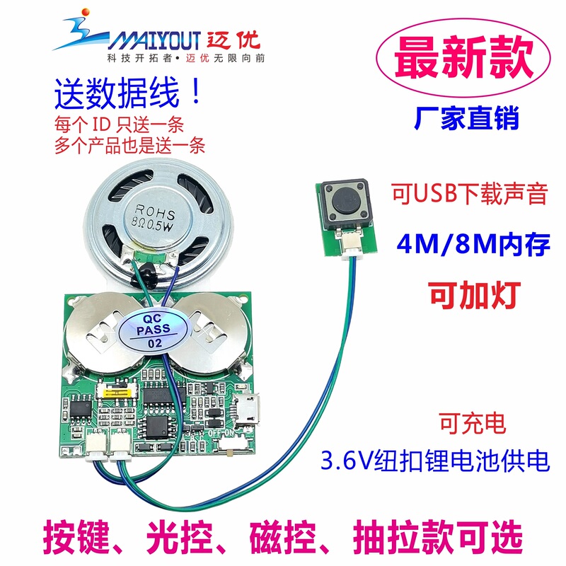 Recording Greeting Card Mechanism/Usb Download Music Voice Module/Christmas Birthday Mp3 Song Board Gift Box Card