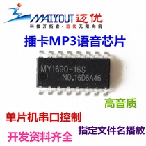 MY1690-16S Microcontroller Serial Port Control SD TF Card Music Voice Player Chip IC