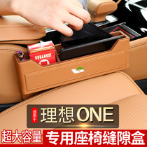 Ideal one special seat gap storage box 2021 car supplies cracked car modified with storage box