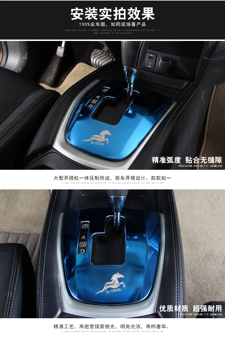Bảng điều khiển Qijun 14-19 Nissan phụ kiện mới lạ phụ kiện thiết bị nội thất dán trang trí xe cung cấp - Ô tô nội thất Accesseries trang trí nội thất oto