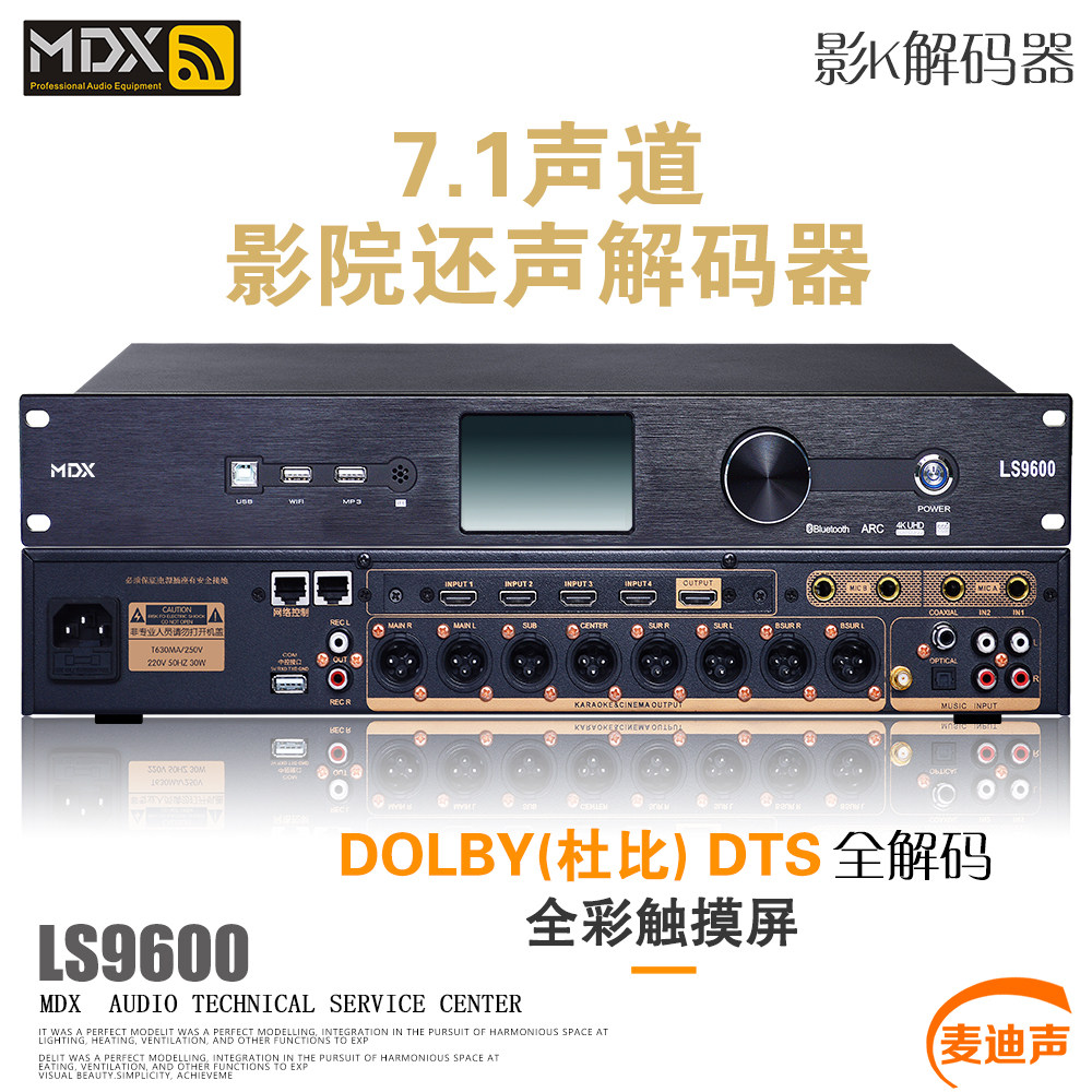 7.1声道DTS杜比全景声影院解码器:家里的私人电影院,一键开启!🎬音响发烧友必备神器!-解码器-淘宝好物网