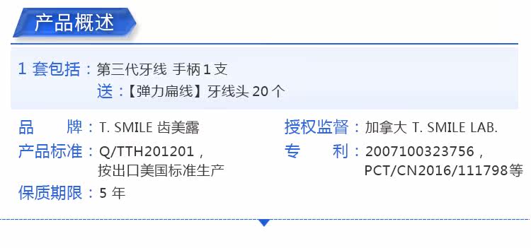 [齿美露软扁牙线]
