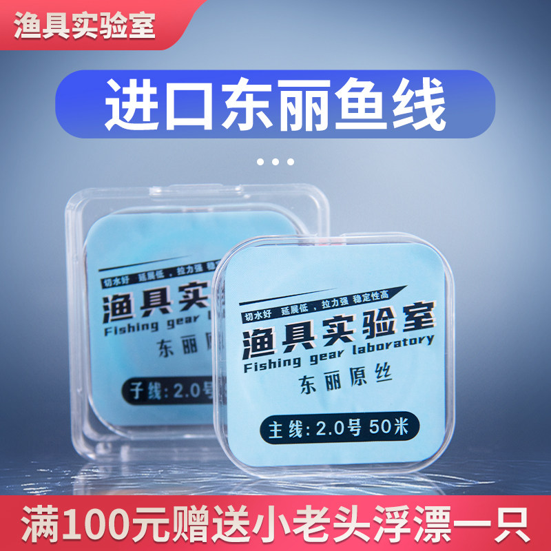 Fishing tackle laboratory Japan imported Toray original silk fishing line super strong pull out ribbon color high-end main line sub-line