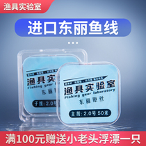 Fishing gear Laboratory Japan Imports Dongli Raw Silk Fish Line Super Pull Out Ribbon Color High-end Main Line Subline