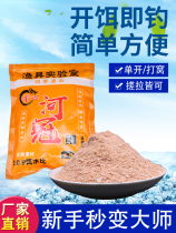 Fishing Gear Laboratory Homemade Wild Fishing Crucian Bait 500 gr Bags Fishing Almighty Reservoir Fishy Scent Type All Season kill