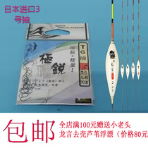 Fishing gear Laboratory Japan Imports without barb sleeves 30 Selected Mount Light Weight 5 Number 2 Extremely Fine Show Hook Fishing Hook