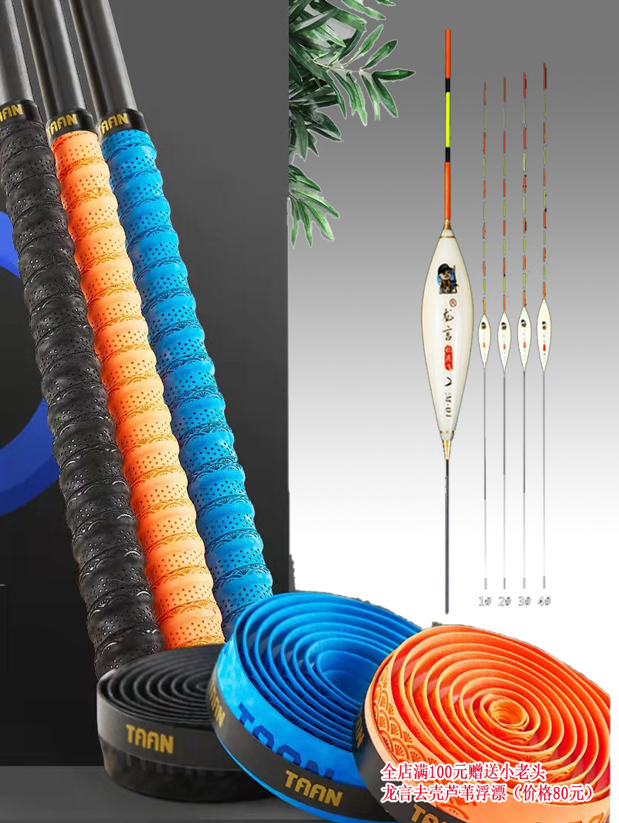 Fishing gear laboratory Tyon TAAN fishing rod wrapping glue FH3033 soft and long sweat-absorbing non-slip handle glue