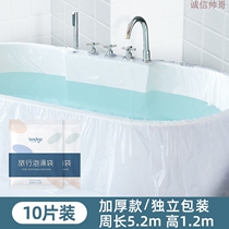Handsome man with integrity disposable bath bag travel hotel bathtub cover bath bag bath bucket thickened plastic film for bathing