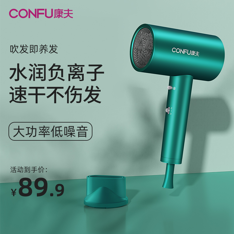 Kangfu electric hair dryer home negative ion hair care high-power cold and hot air girls' dormitory hair salon special air drum