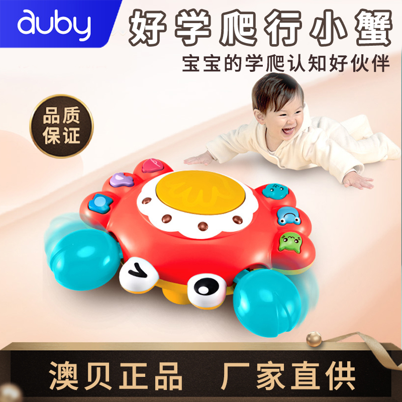 Australian Bay Crawl Small Crab Baby Baby School Climbing Sport Early Education Puzzle Boot Toy 0-1-6-12-month-old