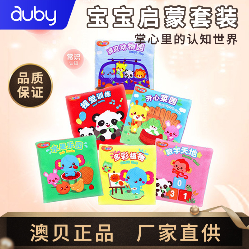 Australian Beeb Book Baby Early Education Enlightenment Suit 1 Child Cubism Puzzle Tear without crunkable baby toy 0-3 years old