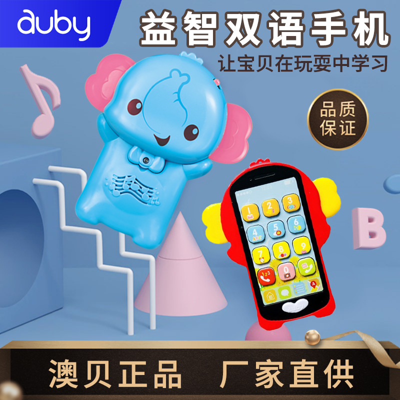 Australian Bay Little Elephant Puzzle Phone Baby children Phone 3 Fall Music Emulation Early Education Toy Boys Girl 1-5 years old