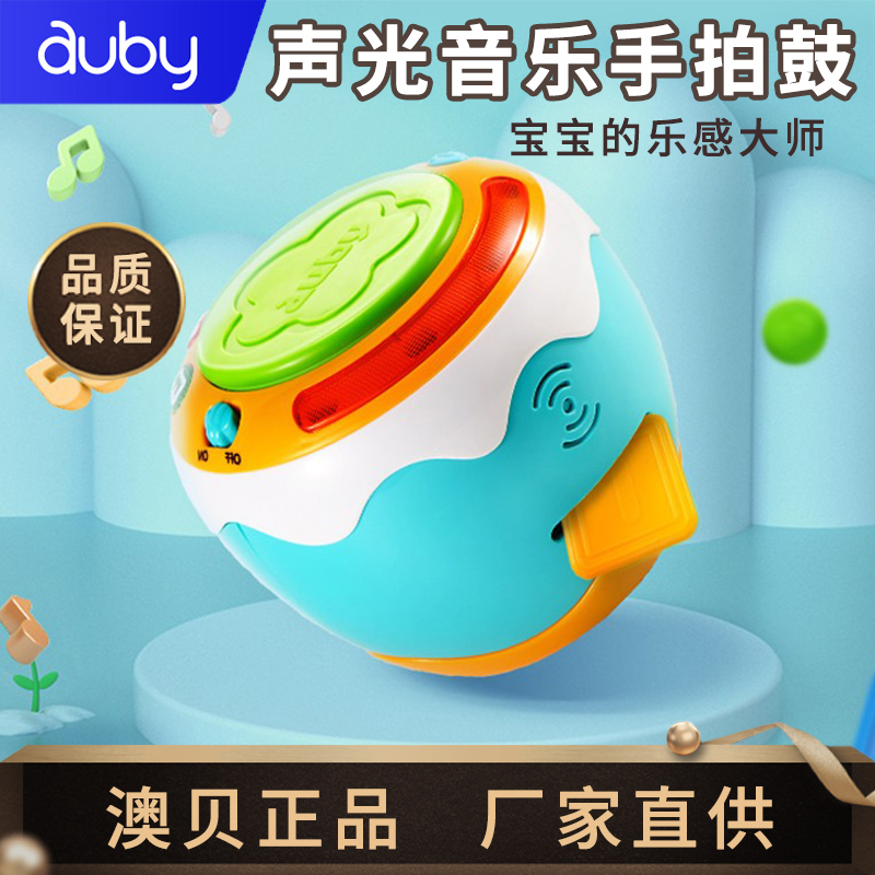 Aobei music beat drummer beat drum baby baby early education sound and light puzzle enlightenment toys 0-3 years 12 months