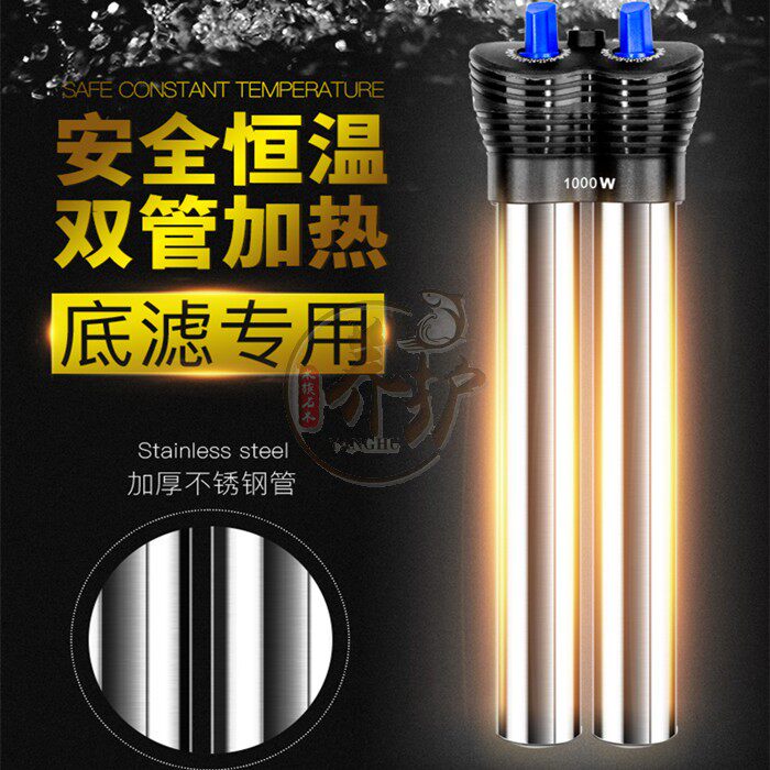 Sea A guard fish tank heating bar explosion-proof thermostatic stainless steel automatic tropical fish heating stick ptc electric heating tube frequency conversion