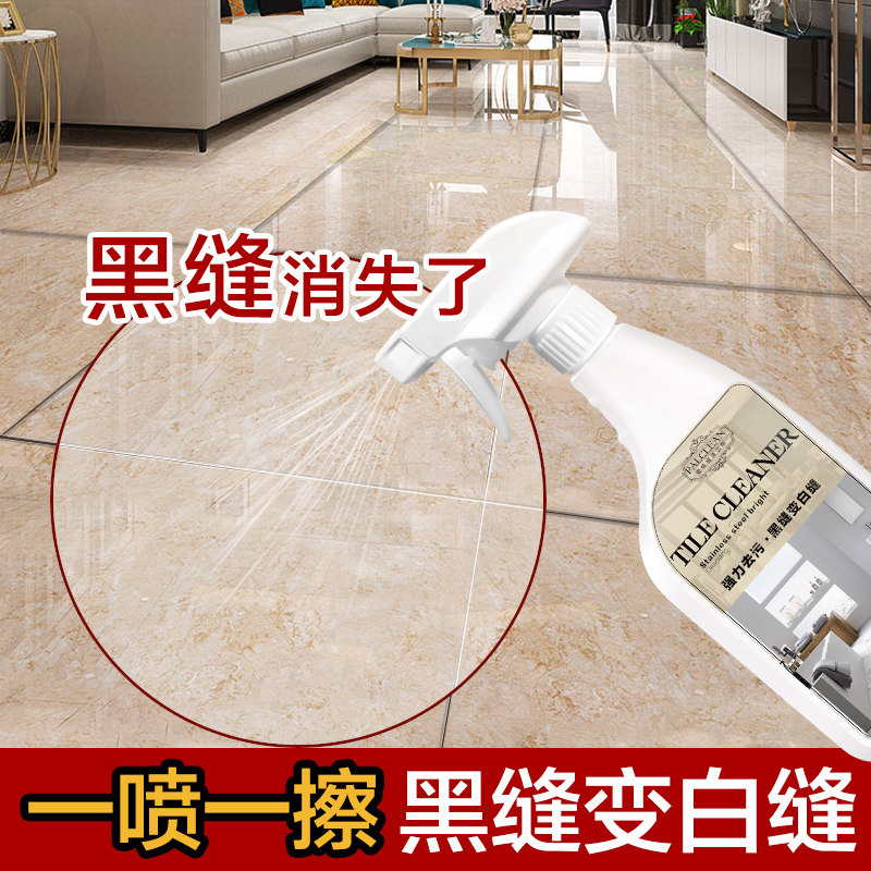 Tile gap floor tile cleaner strong decontamination agent descaling king washing floor artifact household bathroom cleaner
