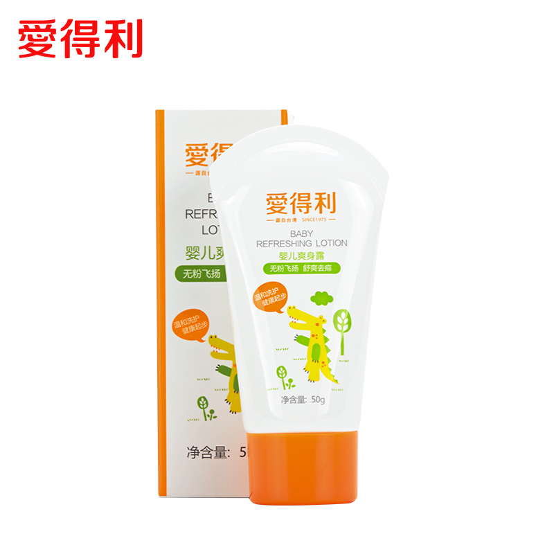 Aideli baby body lotion newborn baby special liquid talcum powder body natural plant body lotion