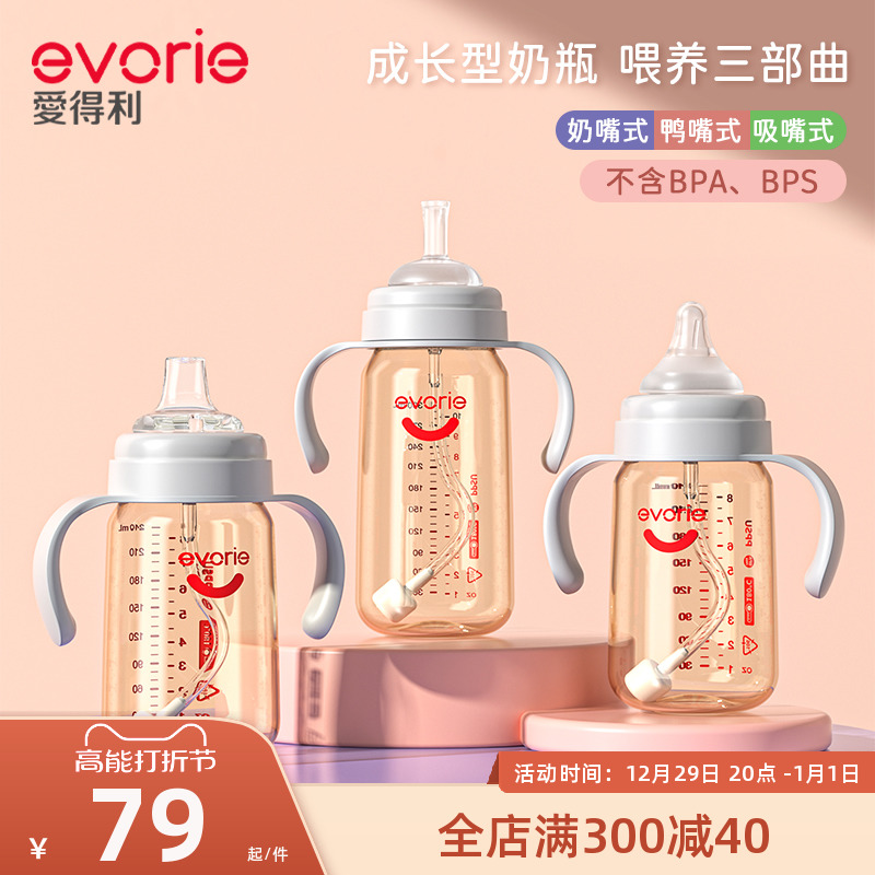 evorie ego milk bottle baby 6 months 1 1 2-3 years old Big baby duckbill suction bottle ppsu-Taobao