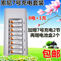 Sony No. 7 rechargeable battery set eight-slot smart charger with No. 7 4300mah rechargeable battery can be charged No. 5