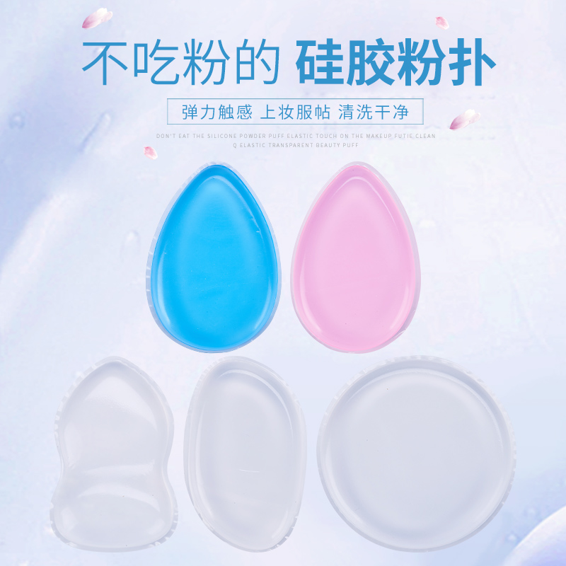 Silicone Air Cushion Powder Bashing Universal Crystal Clear Dry And Wet Use Hyacinth Drop BB Cream Makeup Powder Bashing No Powder