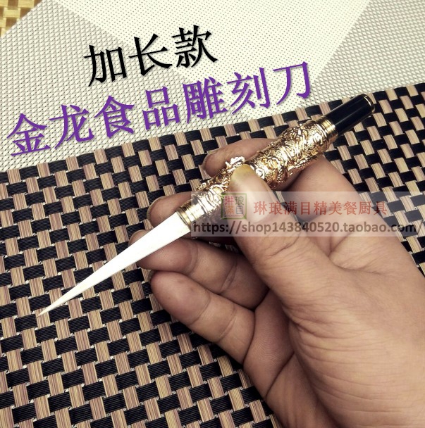 Chef Engraving Knife Kitchen Carved Knife Fruit Golden Dragon Carving Knife Lengthened Dragon Knife Thai Thai Style Food Main Carving Knife