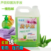 Hand sanitizer refill aloe antibacterial fragrance hand sanitizer 10 pounds of large barrels of household hotel restaurant special promotion