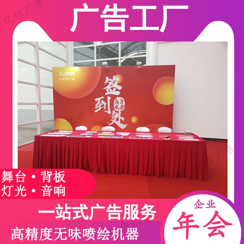 Shanghai annual convention and exhibition conference background board stage truss event construction layout sound large screen lighting beautiful props