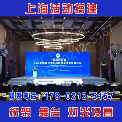 Event stage speaker Exhibition venue Annual meeting decoration lighting LED large screen inkjet truss background board construction