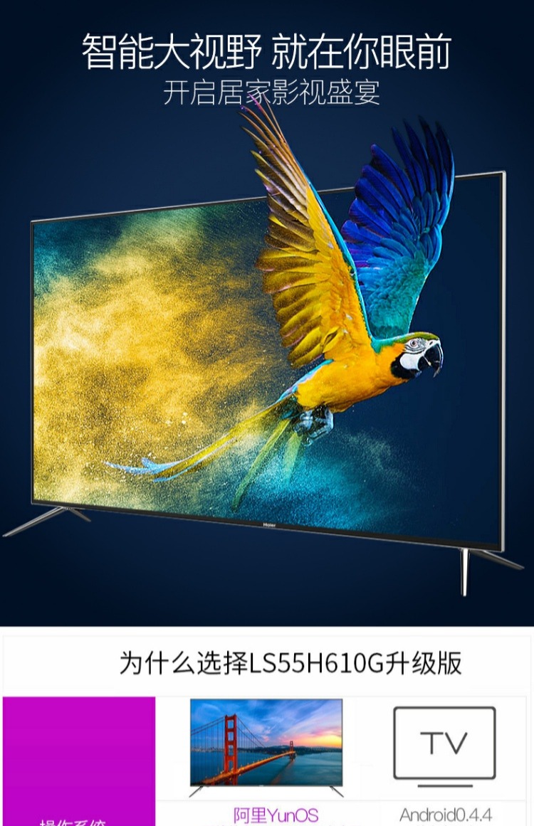 ti vi màn hình cong Haier / Haier LS55H610G Màn hình phẳng độ phân giải siêu cao 4K 55 inch độ phân giải cao tcl tivi