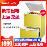 tủ đông 4 cánh berjaya Tủ đông lạnh Haier / Haier LW-120HCD tủ đông trữ sữa