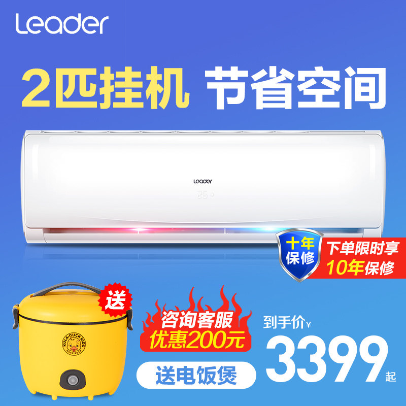 Haier produces air conditioner hanging machine frequency conversion 2P heating and cooling self-cleaning home wall-mounted commander 50GW HTA83T