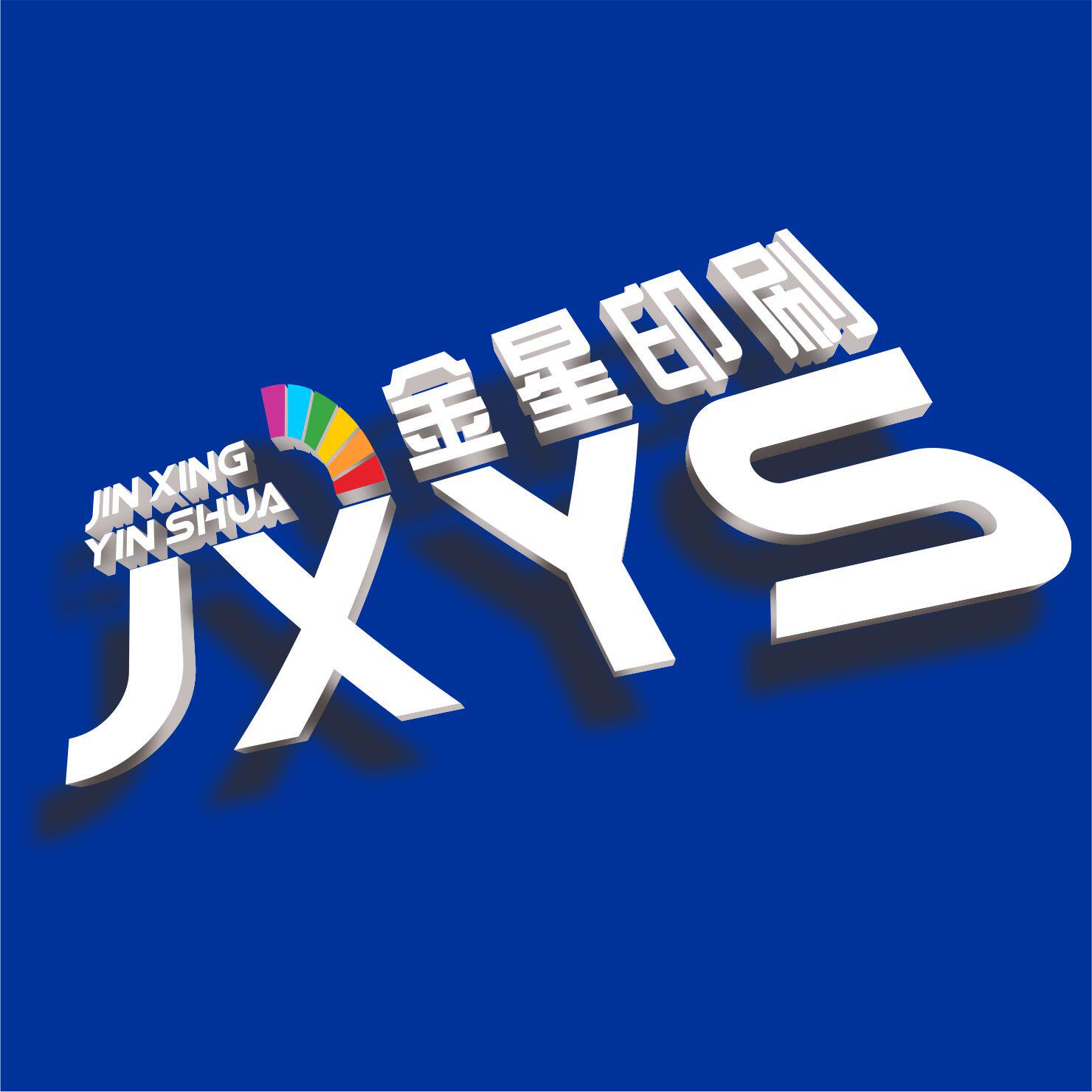 金星印刷的LOGO