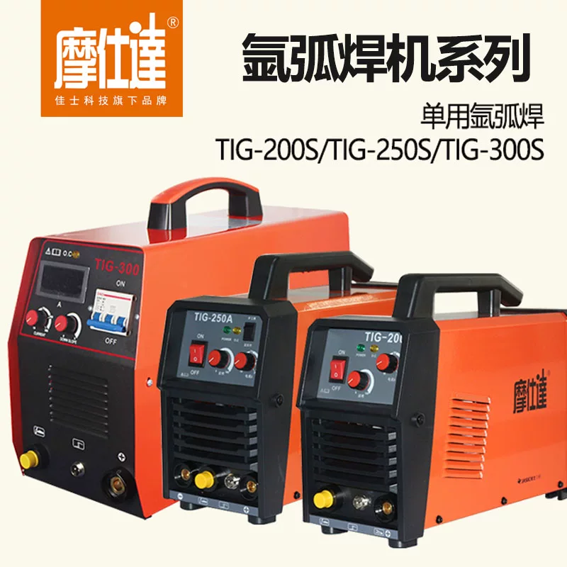 Аргоново-дуговой сварочный TIG-200S TIG-250S TIG-300S TIG-250A двойного использования одинарного применения