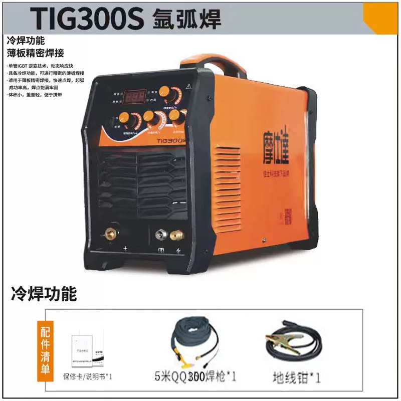 Аргоново-дуговой сварочный TIG-200S TIG-250S TIG-300S TIG-250A двойного использования одинарного применения