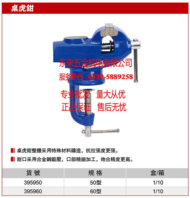 Resistant Table Pincers Table Old Tiger Pliers 50 Type 60 Type Table Old Tiger Pincer Resistant Tool 395950395960
