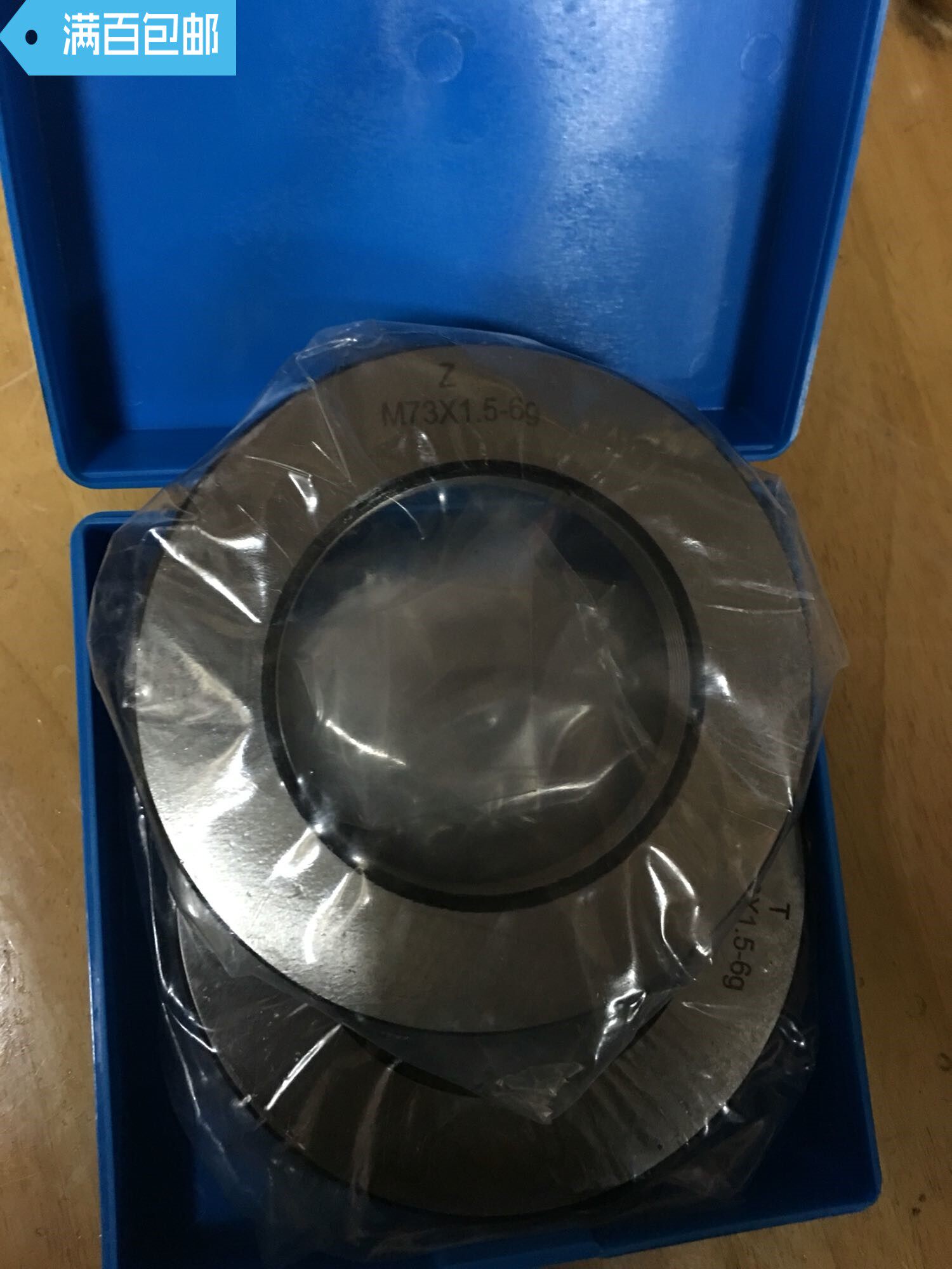 Harbin thread gauge 6g6h ring gauge thread pass-stop gauge internal thread plug ring gauge M73x1 5