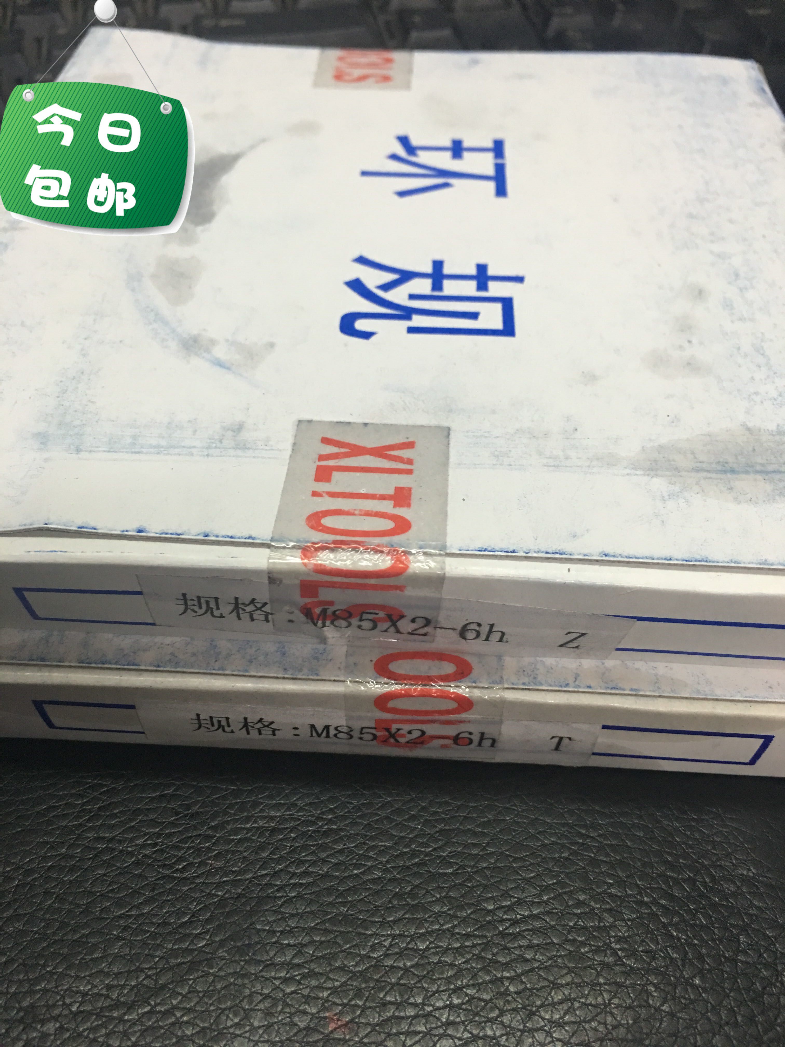 Harbin thread gauge 6G6H plug gauge thread pass-stop gauge internal thread plug gauge plug gauge M85x1 5-6h