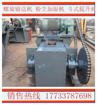 Bag dust collector stand-alone dust collector dust removal equipment special ash conveying equipment FU chain conveyor