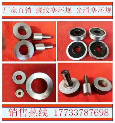 Factory direct outer diameter ring gauge inner pass ring gauge Outer Circle ring gauge to map processing non-standard custom