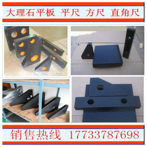 000 grade marble square ruler granite inspection square ruler granite square ruler 00 grade 500*350mm