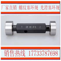 Custom-made non-standard smooth plug gauge smooth plug gauge go-stop gauge light plug gauge 17 5 0 01 -0 02 model collection