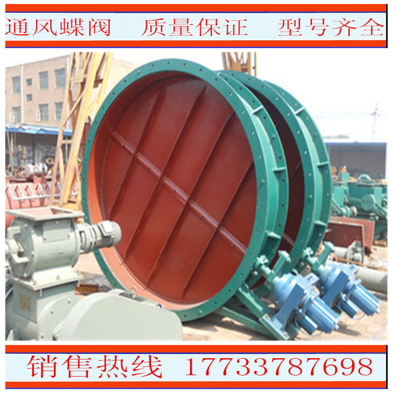 D941W - 1C electric ventilation butterfly valve High temperature electric ventilation butterfly valve electric heating and ventilation butterfly valve DN300